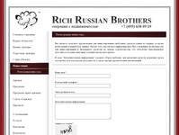 ����������� ��������� - ���������� � ������������ ������������ - Rich Russian Brothers